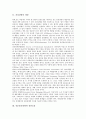 [신문윤리][윤리강령][신문윤리강령과 실천요강][영국 신문윤리 사례][신문윤리 제고 방안]윤리강령의 개념, 신문윤리강령과 실천요강, 신문윤리 관련 대응 실태, 영국의 신문윤리 사례, 향후 신문윤리의 제고 방안 3페이지