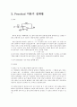 Practical 미분기 적분기 설계및 bandwidth 에 관한 예비레포트 2페이지