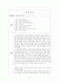 사회복지 현장실습의 모든 것 3페이지