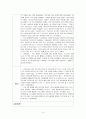 사회복지 현장실습의 모든 것 4페이지