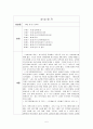 사회복지 현장실습의 모든 것 5페이지