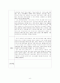 사회복지 현장실습의 모든 것 6페이지