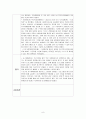 사회복지 현장실습의 모든 것 8페이지
