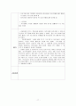 사회복지 현장실습의 모든 것 17페이지