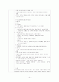 사회복지 현장실습의 모든 것 19페이지
