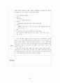 사회복지 현장실습의 모든 것 20페이지