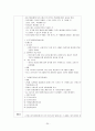 사회복지 현장실습의 모든 것 25페이지