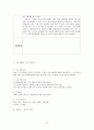 사회복지 현장실습의 모든 것 31페이지