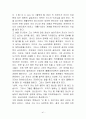 사회복지 현장실습의 모든 것 41페이지