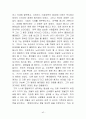 사회복지 현장실습의 모든 것 42페이지