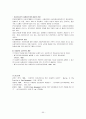 사회복지 현장실습의 모든 것 50페이지