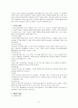 사회복지 현장실습의 모든 것 51페이지