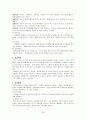 사회복지 현장실습의 모든 것 54페이지