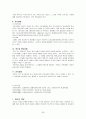 사회복지 현장실습의 모든 것 56페이지
