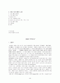 사회복지 현장실습의 모든 것 58페이지