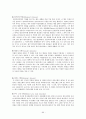 사회복지 현장실습의 모든 것 60페이지