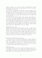 사회복지 현장실습의 모든 것 61페이지