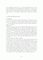 사회복지 현장실습의 모든 것 63페이지