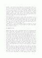 [확률][확률변수][확률 정의][확률 계산][확률변수 의미][확률변수 종류][연속형 확률변수][이산형 확률변수]확률의 정의, 확률의 계산, 확률변수의 의미, 확률변수의 종류, 연속형 확률변수, 이산형 확률변수 분석 4페이지