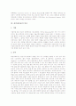 [최면][최면술][최면(최면술) 반응][최면(최면술) 장점][최면(최면술)과 텔레파시]최면(최면술)의 의의, 최면(최면술)의 반응, 최면(최면술)의 장점, 최면(최면술)과 텔레파시, 최면(최면술)의 시사점 심층 분석 5페이지