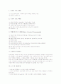 C언어의 역사, C언어의 특징, C언어의 프로그래밍기법, C언어의 시작하기, C++의 개선사항과 대화형입력, C++의 클래스와 반복문, C++의 객체생성와 연산자중복, C++의 확장함수와 다형성 분석(C언어, C++) 4페이지