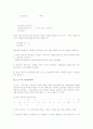 C언어의 역사, C언어의 특징, C언어의 프로그래밍기법, C언어의 시작하기, C++의 개선사항과 대화형입력, C++의 클래스와 반복문, C++의 객체생성와 연산자중복, C++의 확장함수와 다형성 분석(C언어, C++) 15페이지