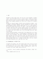 [CDROM][CD롬][시디롬]CDROM(CD롬, 시디롬)의 특성, CDROM(CD롬, 시디롬)의 발전과 CDROM(CD롬, 시디롬)의 현황 및 CDROM(CD롬, 시디롬)의 활용 사례 그리고 향후 CDROM(CD롬, 시디롬)의 미래 분석(CDROM, CD롬, 시디롬) 2페이지