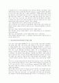 퍼블리시티권(초상사용권)의 법적 성격, 퍼블리시티권(초상사용권)의 개념, 퍼블리시티권(초상사용권)의 특징, 퍼블리시티권(초상사용권)과 광고, 퍼블리시티권(초상사용권) 판결 사례, 퍼블리시티권 관련 제언 분석 6페이지