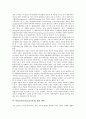 퍼블리시티권(초상사용권)의 법적 성격, 퍼블리시티권(초상사용권)의 개념, 퍼블리시티권(초상사용권)의 특징, 퍼블리시티권(초상사용권)과 광고, 퍼블리시티권(초상사용권) 판결 사례, 퍼블리시티권 관련 제언 분석 8페이지