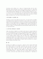 IMC(통합적마케팅커뮤니케이션)의 정의, IMC(통합적마케팅커뮤니케이션)의 등장배경, IMC(통합적마케팅커뮤니케이션)의 의의, IMC(통합적마케팅커뮤니케이션)의 필요성, IMC(통합적마케팅커뮤니케이션)의 활용 방안  6페이지