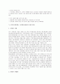 [RTV]RTV(시민방송, 시민참여채널)의 발전과정, RTV(시민방송, 시민참여채널)의 진행과정과 문제점, 부산의 RTV(시민방송, 시민참여채널) 사례, RTV(시민방송, 시민참여채널)의 개선 방안과 개선 과제 분석 7페이지