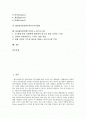 [GE]GE(제너럴일렉트릭)의 설립, GE(제너럴일렉트릭)의 기업지배구조, GE(제너럴일렉트릭)의 경영혁신, GE(제너럴일렉트릭)의 DMAIC기법, GE(제너럴일렉트릭)의 인사관리, GE(제너럴일렉트릭)의 e-비즈니스화 분석 2페이지