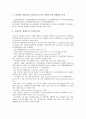 [GE]GE(제너럴일렉트릭)의 설립, GE(제너럴일렉트릭)의 기업지배구조, GE(제너럴일렉트릭)의 경영혁신, GE(제너럴일렉트릭)의 DMAIC기법, GE(제너럴일렉트릭)의 인사관리, GE(제너럴일렉트릭)의 e-비즈니스화 분석 4페이지