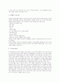 E-마케팅(이마케팅)의 개념, E-마케팅(이마케팅)의 유형과 E-마케팅(이마케팅)의 장점, E-마케팅(이마케팅)의 단계 및 E-마케팅(이마케팅)의 추진전략과 E-마케팅(이마케팅)의 미래 분석(E-마케팅, 이마케팅) 5페이지