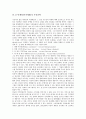 E-마케팅(이마케팅)의 개념, E-마케팅(이마케팅)의 유형과 E-마케팅(이마케팅)의 장점, E-마케팅(이마케팅)의 단계 및 E-마케팅(이마케팅)의 추진전략과 E-마케팅(이마케팅)의 미래 분석(E-마케팅, 이마케팅) 6페이지