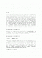 [IBRD][국제부흥개발은행][은행][금융][세계은행]IBRD(국제부흥개발은행)의 정의, IBRD(국제부흥개발은행)의 등장, IBRD(국제부흥개발은행)의 목적, IBRD(국제부흥개발은행)의 재정, IBRD(국제부흥개발은행)의 기구 분석 2페이지