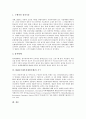 [IBRD][국제부흥개발은행][은행][금융][세계은행]IBRD(국제부흥개발은행)의 정의, IBRD(국제부흥개발은행)의 등장, IBRD(국제부흥개발은행)의 목적, IBRD(국제부흥개발은행)의 재정, IBRD(국제부흥개발은행)의 기구 분석 4페이지