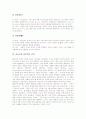 [하나님][하나님의 본질][하나님의 삼위일체][하나님과 틸리히의 신학][하나님과 신관]하나님의 본질, 하나님의 삼위일체, 하나님과 틸리히의 신학, 하나님과 신관 심층 분석(하나님, 삼위일체, 틸리히 신학, 신관) 8페이지