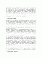 [ITV광고][인터랙티브TV][양방향티비]ITV광고(인터랙티브TV, 양방향티비)의 유형, ITV광고(인터랙티브TV, 양방향티비)의 등장배경, ITV광고(인터랙티브TV, 양방향티비)의 현황, ITV광고(인터랙티브TV, 양방향티비)의 사례로 본 발전 과제 분석 4페이지