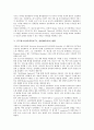 [ITV광고][인터랙티브TV][양방향티비]ITV광고(인터랙티브TV, 양방향티비)의 유형, ITV광고(인터랙티브TV, 양방향티비)의 등장배경, ITV광고(인터랙티브TV, 양방향티비)의 현황, ITV광고(인터랙티브TV, 양방향티비)의 사례로 본 발전 과제 분석 7페이지