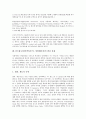 [ITV광고][인터랙티브TV][양방향티비]ITV광고(인터랙티브TV, 양방향티비)의 유형, ITV광고(인터랙티브TV, 양방향티비)의 등장배경, ITV광고(인터랙티브TV, 양방향티비)의 현황, ITV광고(인터랙티브TV, 양방향티비)의 사례로 본 발전 과제 분석 9페이지