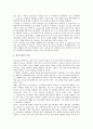 [ITV광고][인터랙티브TV][양방향티비]ITV광고(인터랙티브TV, 양방향티비)의 유형, ITV광고(인터랙티브TV, 양방향티비)의 등장배경, ITV광고(인터랙티브TV, 양방향티비)의 현황, ITV광고(인터랙티브TV, 양방향티비)의 사례로 본 발전 과제 분석 10페이지