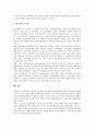 [ITV광고][인터랙티브TV][양방향티비]ITV광고(인터랙티브TV, 양방향티비)의 유형, ITV광고(인터랙티브TV, 양방향티비)의 등장배경, ITV광고(인터랙티브TV, 양방향티비)의 현황, ITV광고(인터랙티브TV, 양방향티비)의 사례로 본 발전 과제 분석 11페이지
