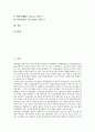 [홍콩]홍콩의 기본정보, 홍콩의 경제, 홍콩의 공공주거, 홍콩의 대중국투자, 홍콩의 영화산업 심층 분석(홍콩, 홍콩의 기본정보, 홍콩의 경제, 홍콩의 공공주거, 홍콩의 대중국투자, 홍콩의 영화산업, 홍콩, 문화) 2페이지