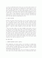 [홍콩]홍콩의 기본정보, 홍콩의 경제, 홍콩의 공공주거, 홍콩의 대중국투자, 홍콩의 영화산업 심층 분석(홍콩, 홍콩의 기본정보, 홍콩의 경제, 홍콩의 공공주거, 홍콩의 대중국투자, 홍콩의 영화산업, 홍콩, 문화) 3페이지
