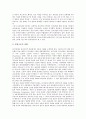[홍콩]홍콩의 기본정보, 홍콩의 경제, 홍콩의 공공주거, 홍콩의 대중국투자, 홍콩의 영화산업 심층 분석(홍콩, 홍콩의 기본정보, 홍콩의 경제, 홍콩의 공공주거, 홍콩의 대중국투자, 홍콩의 영화산업, 홍콩, 문화) 5페이지