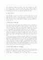 [홍콩]홍콩의 기본정보, 홍콩의 경제, 홍콩의 공공주거, 홍콩의 대중국투자, 홍콩의 영화산업 심층 분석(홍콩, 홍콩의 기본정보, 홍콩의 경제, 홍콩의 공공주거, 홍콩의 대중국투자, 홍콩의 영화산업, 홍콩, 문화) 7페이지