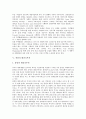[홍콩]홍콩의 기본정보, 홍콩의 경제, 홍콩의 공공주거, 홍콩의 대중국투자, 홍콩의 영화산업 심층 분석(홍콩, 홍콩의 기본정보, 홍콩의 경제, 홍콩의 공공주거, 홍콩의 대중국투자, 홍콩의 영화산업, 홍콩, 문화) 9페이지