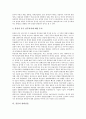 [홍콩]홍콩의 기본정보, 홍콩의 경제, 홍콩의 공공주거, 홍콩의 대중국투자, 홍콩의 영화산업 심층 분석(홍콩, 홍콩의 기본정보, 홍콩의 경제, 홍콩의 공공주거, 홍콩의 대중국투자, 홍콩의 영화산업, 홍콩, 문화) 10페이지