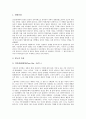[홍콩]홍콩의 기본정보, 홍콩의 경제, 홍콩의 공공주거, 홍콩의 대중국투자, 홍콩의 영화산업 심층 분석(홍콩, 홍콩의 기본정보, 홍콩의 경제, 홍콩의 공공주거, 홍콩의 대중국투자, 홍콩의 영화산업, 홍콩, 문화) 11페이지
